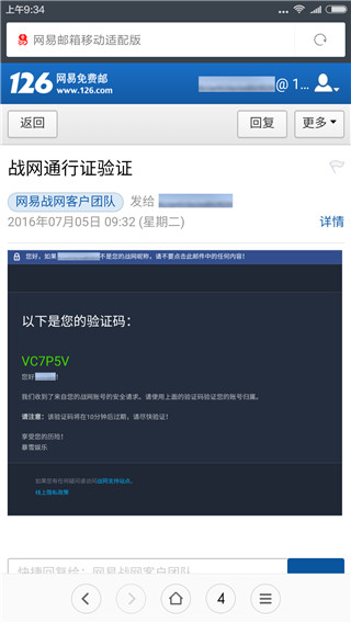 暴雪戰網APP 安卓版V1.14.1.1083