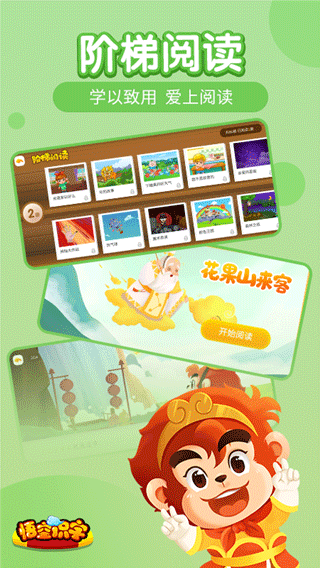 悟空識字APP免費版 安卓內購版V2.32.22