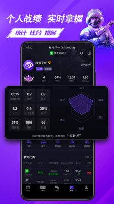5EPlay手機版 官方版v4.12.24