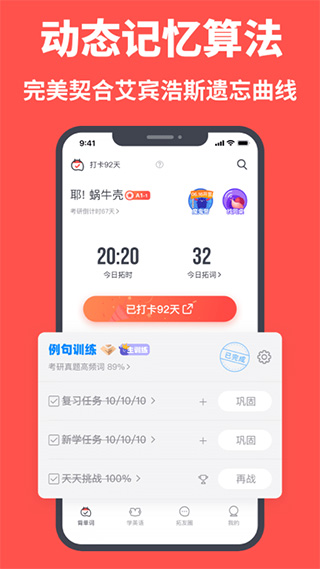 拓詞APP 安卓版V11.610