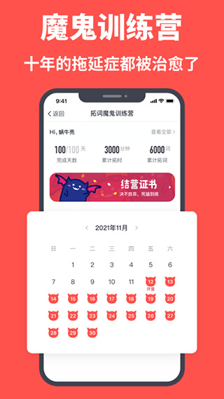 拓詞APP 安卓版V11.613