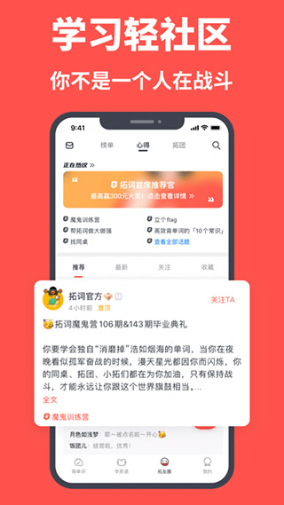 拓詞APP 安卓版V11.614