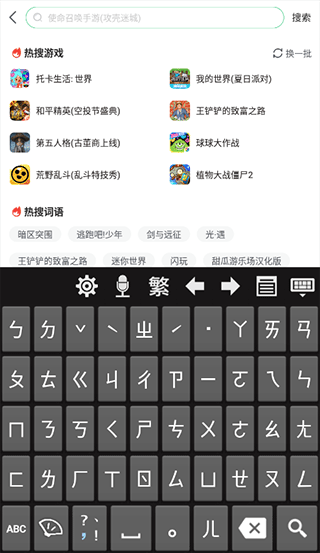 注音輸入法 安卓版v3.3.32