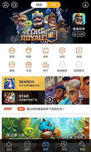 安卓應用市場 官方版v7.8.2.813