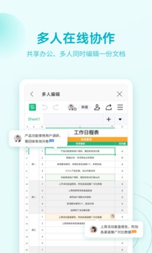 WPS專業版安卓版 v13.28.11免激活版3