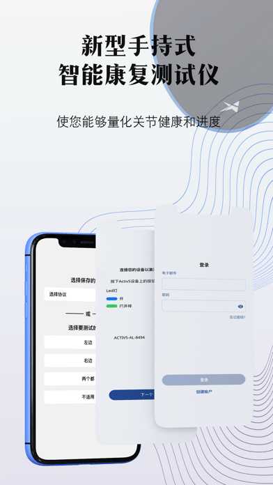 掌中康 for Android v1.2.3 安卓手機版1