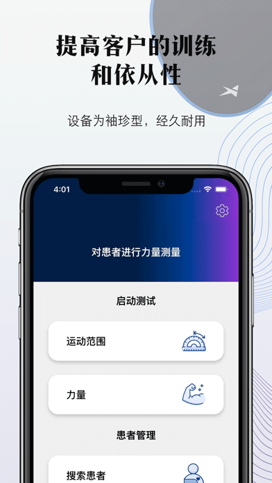 掌中康 for Android v1.2.3 安卓手機版2