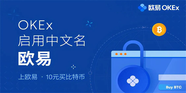 okx交易所appv1.2.51