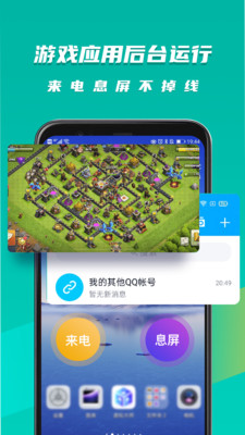 VMOS虛擬大師 官方版v2.9.62