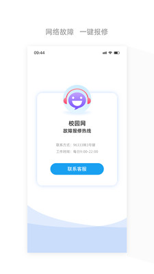 四川電信APP 官方版v6.4.292