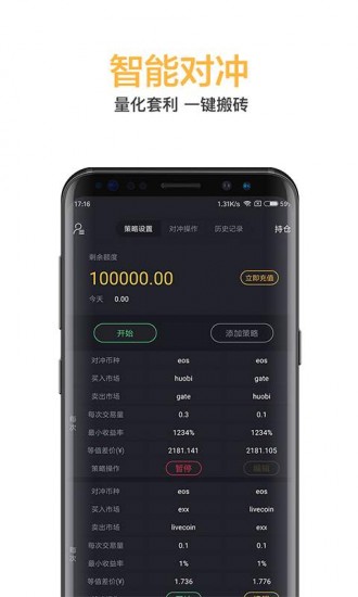 coinup交易所appv1.2.52