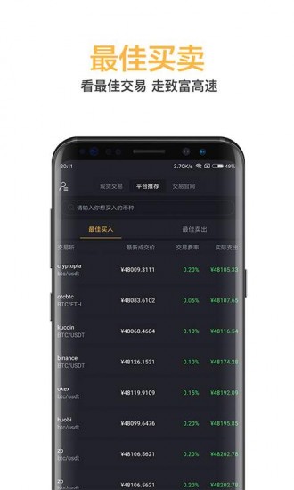 coinup交易所appv1.2.53
