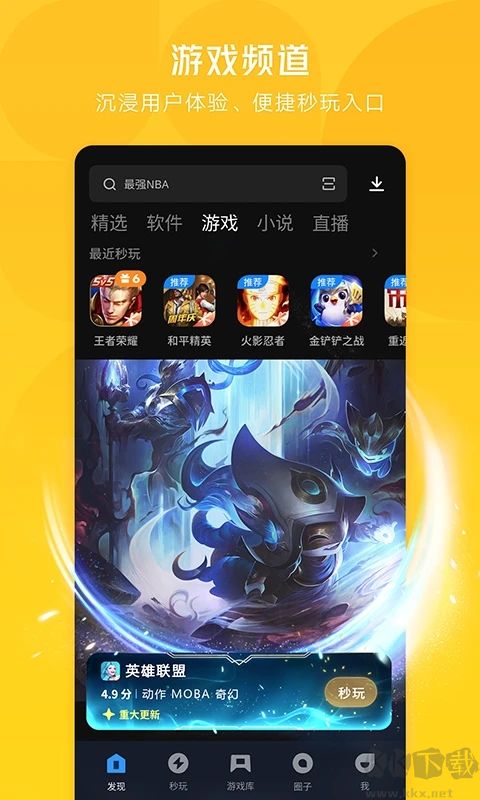 應用寶APP 官方版v8.3.93
