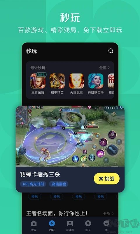 應用寶APP 官方版v8.3.92