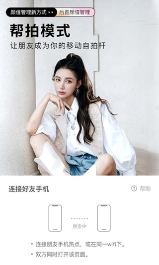 美顏相機 安卓版v11.2.004