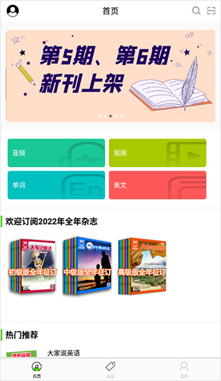 空中英語教室APP v1.0.14安卓官方版0