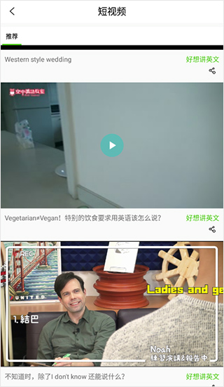 空中英語教室APP v1.0.14安卓官方版2
