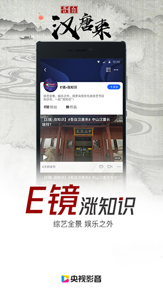 央視影音APP v7.7.4安卓版1