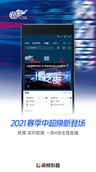 央視影音APP v7.7.4安卓版2