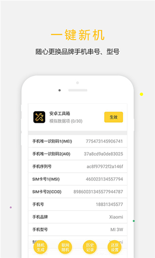 天下任我行APP(免Root) 安卓版V1.8.2.91