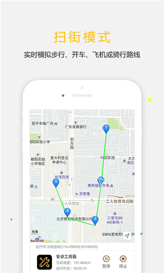 天下任我行APP(免Root) 安卓版V1.8.2.92