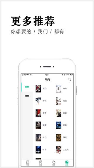 快讀免費小說APP v2.2.0安卓版3