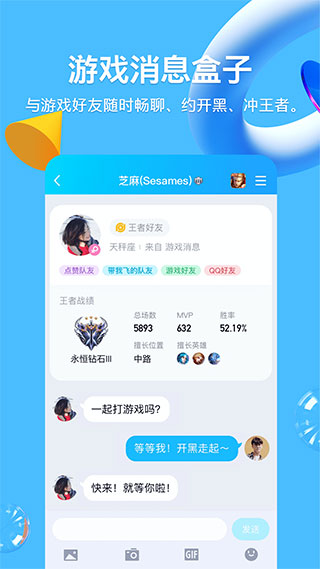 騰訊QQ手機版 官方版v8.9.150