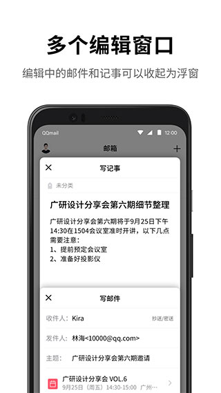 QQ郵箱手機版 官方版v6.4.74