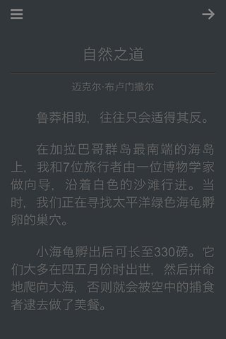 每日一文手機(jī)版 官方版v1.1.30