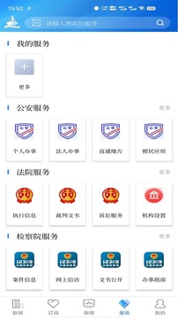 法制日報手機版 官方版v3.1.22