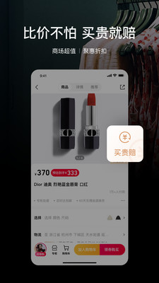 銀泰喵街 官方版v6.3.343
