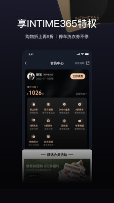銀泰喵街 官方版v6.3.344