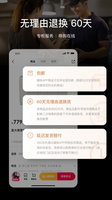 銀泰喵街 官方版v6.3.342