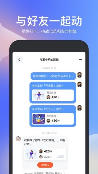天天跳繩最新版2