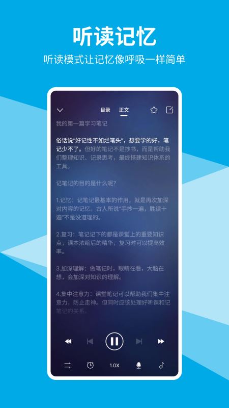 即刻記憶(筆記) for Android v1.0.0 安卓手機版1