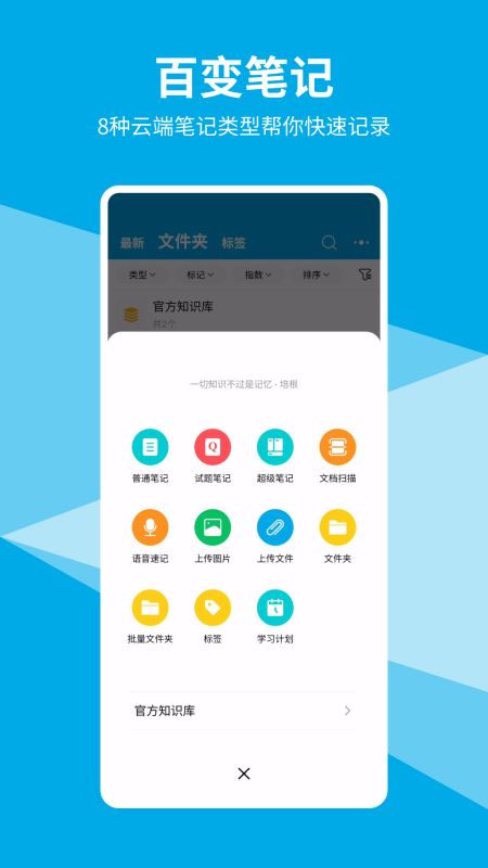 即刻記憶(筆記) for Android v1.0.0 安卓手機版2