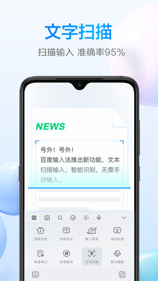 百度輸入法小米版 官方版v10.6.663