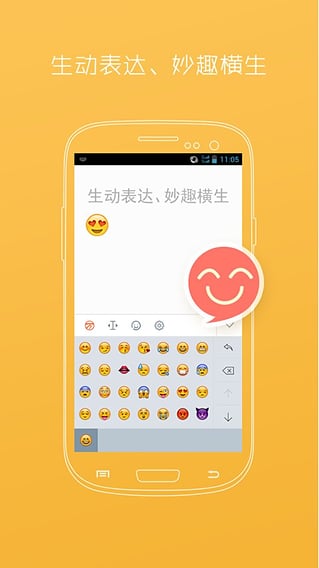 萬能五筆輸入法 官方正版v3.0.31
