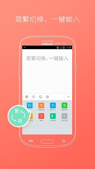 萬能五筆輸入法 官方正版v3.0.32