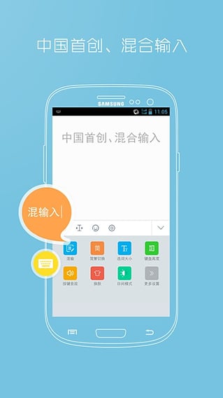 萬能五筆輸入法 官方正版v3.0.33
