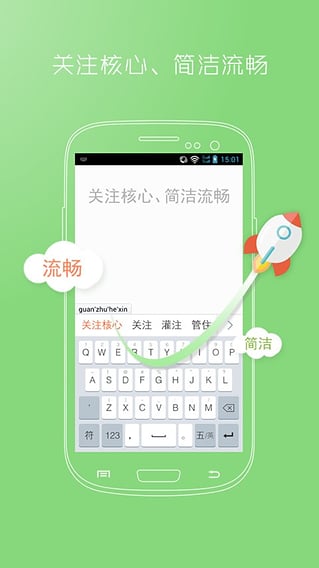 萬能五筆輸入法 官方正版v3.0.34