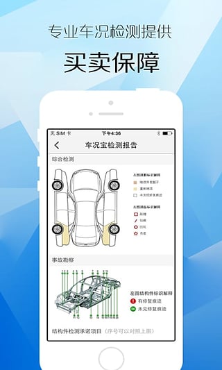 273二手車交易網(wǎng) 安卓版v4.3.21