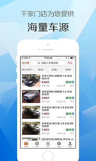 273二手車交易網(wǎng) 安卓版v4.3.22