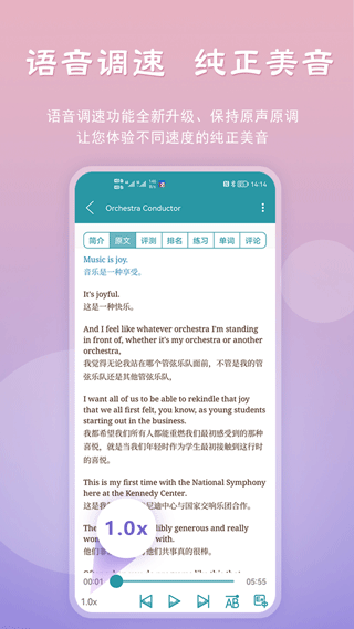 voa常速英語 最新正版v4.3.01