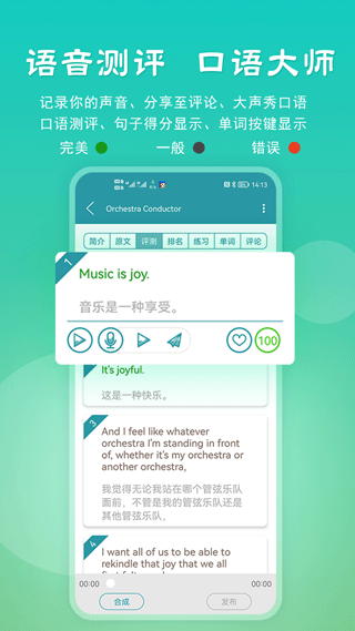 voa常速英語 最新正版v4.3.02