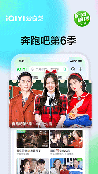 愛奇藝 安卓正版v13.10.50