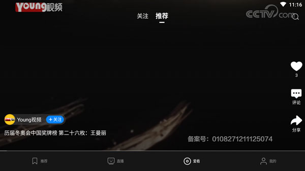 央視影音TV版 電視無廣告版V7.5.02