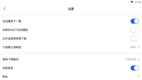 央視影音TV版 電視無廣告版V7.5.04