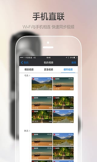 極路客行車記錄儀 安卓版v4.9.00