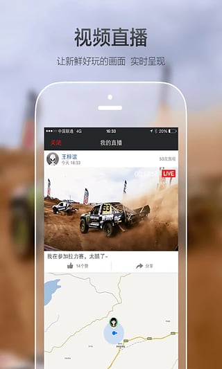 極路客行車記錄儀 安卓版v4.9.01